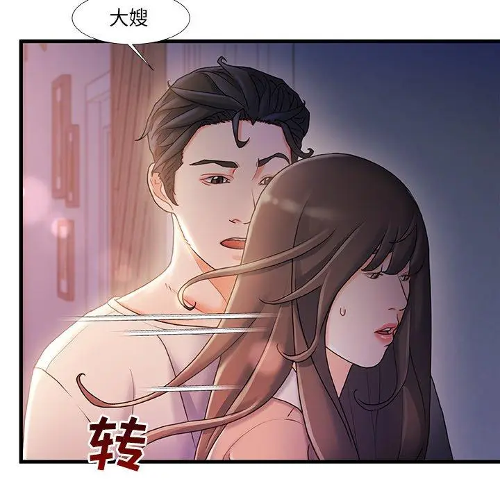 漫画《故乡的那些女人》第30话第16张图