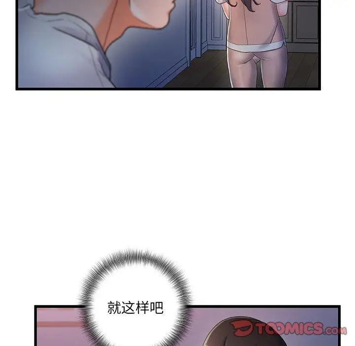 漫画《故乡的那些女人》第30话第18张图