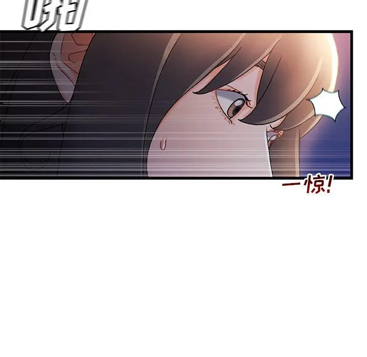 漫画《故乡的那些女人》第30话第20张图