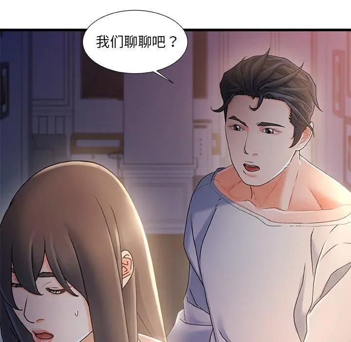 漫画《故乡的那些女人》第30话第21张图