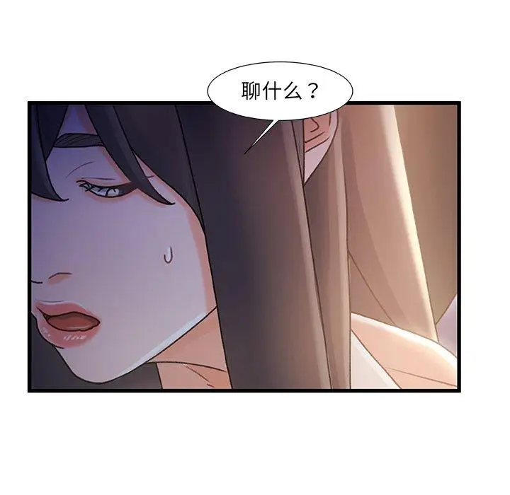 漫画《故乡的那些女人》第30话第23张图