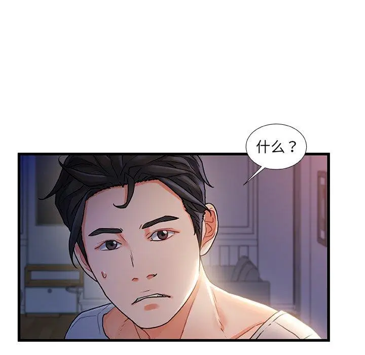 漫画《故乡的那些女人》第30话第27张图