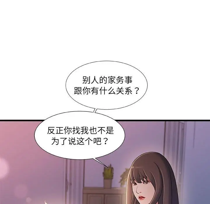 漫画《故乡的那些女人》第30话第28张图