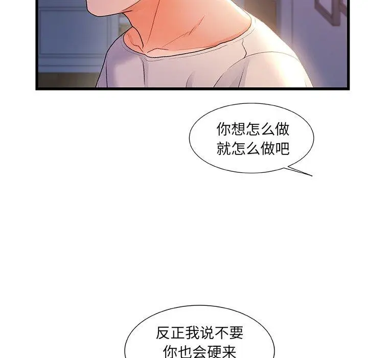 漫画《故乡的那些女人》第30话第31张图