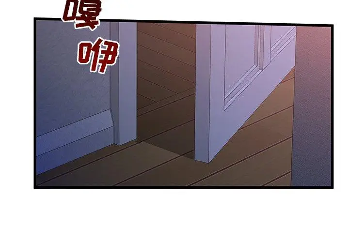 漫画《故乡的那些女人》第30话第4张图