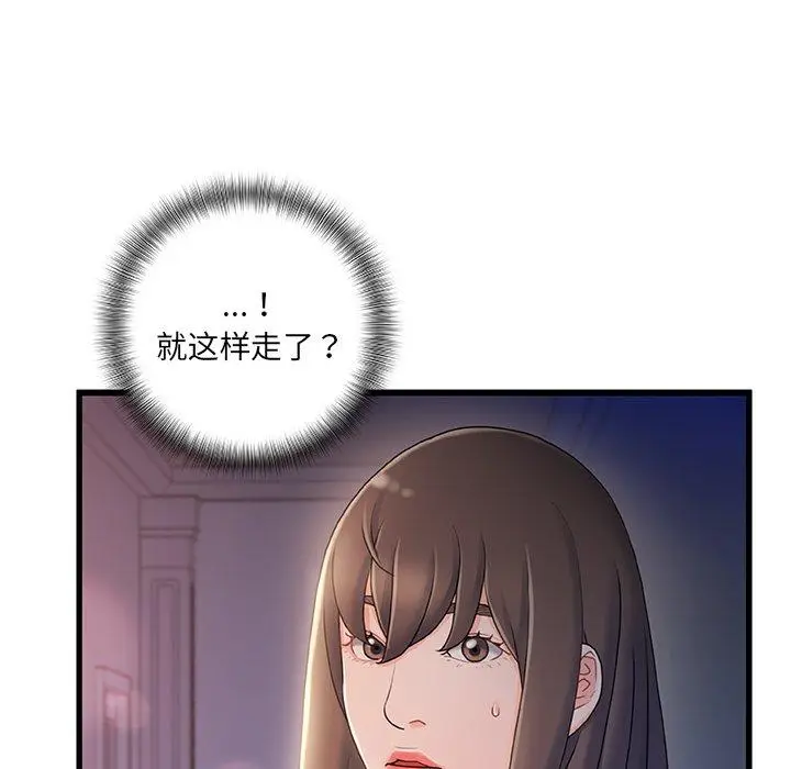 漫画《故乡的那些女人》第30话第43张图
