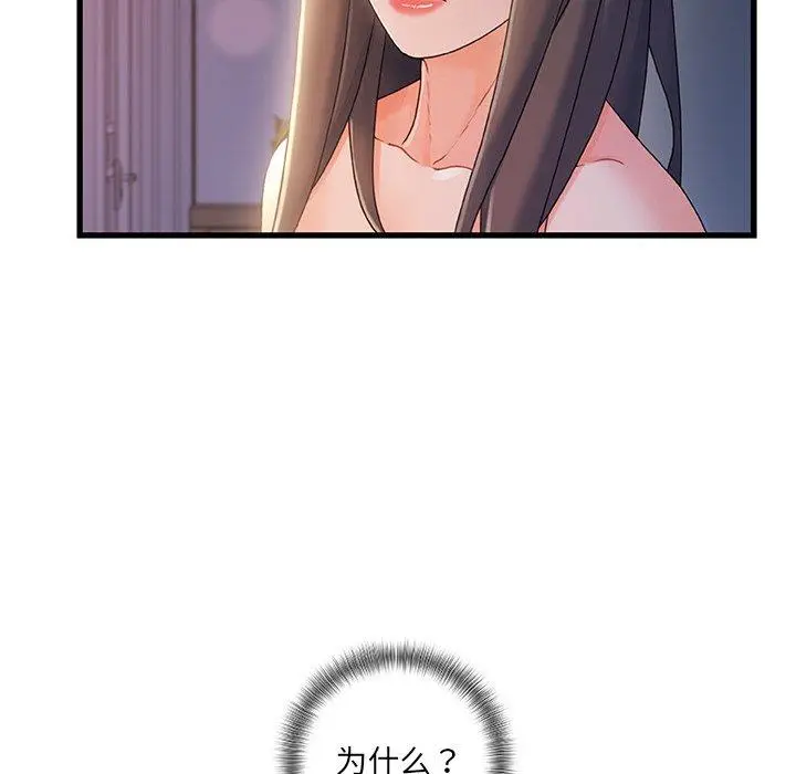 漫画《故乡的那些女人》第30话第44张图