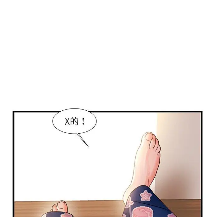 漫画《故乡的那些女人》第30话第47张图