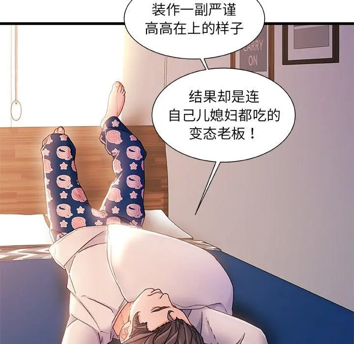 漫画《故乡的那些女人》第30话第49张图