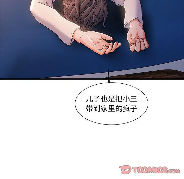 漫画《故乡的那些女人》第30话第50张图