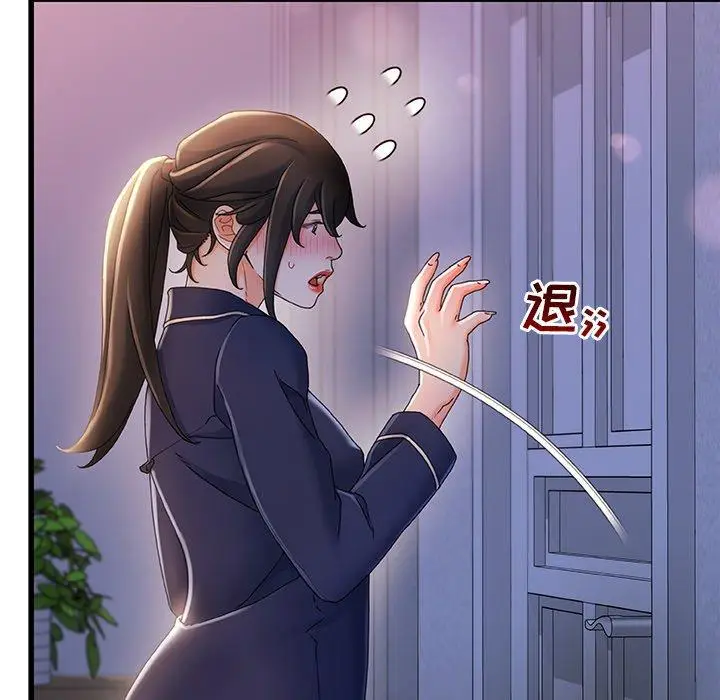 漫画《故乡的那些女人》第30话第56张图