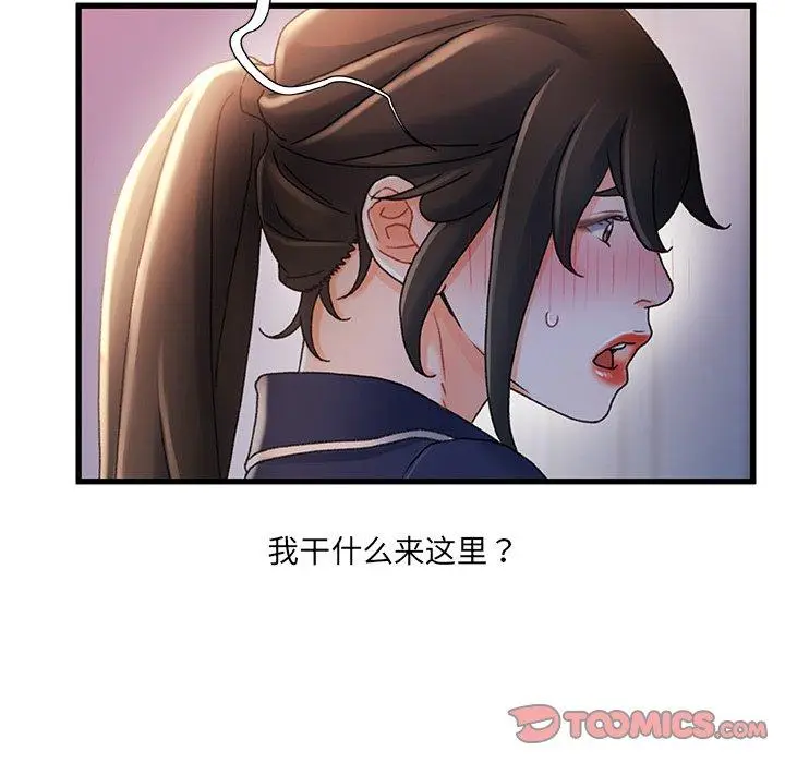 漫画《故乡的那些女人》第30话第58张图