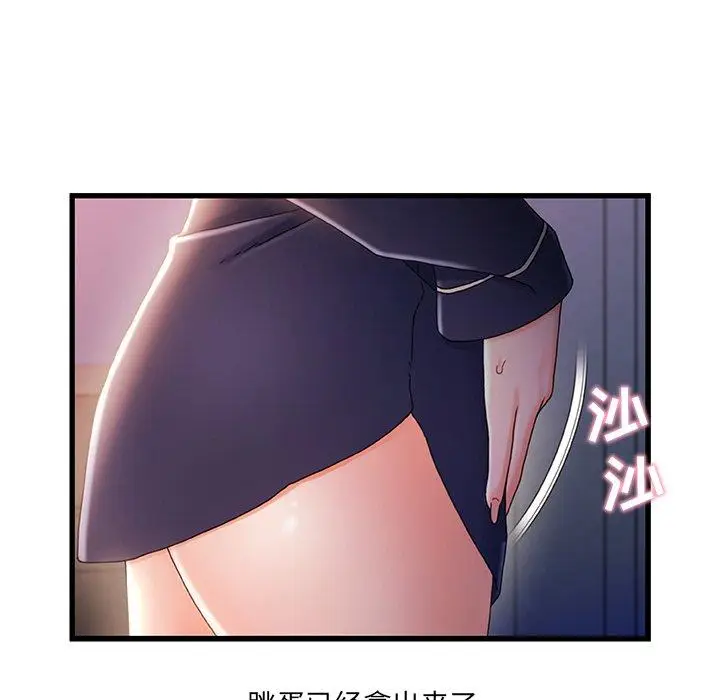 漫画《故乡的那些女人》第30话第59张图