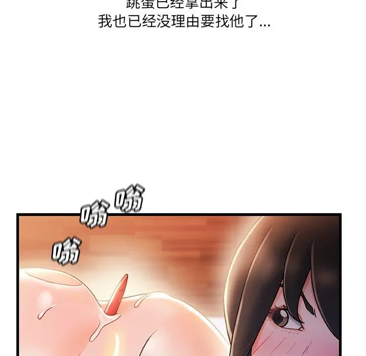 漫画《故乡的那些女人》第30话第60张图