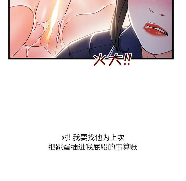 漫画《故乡的那些女人》第30话第61张图