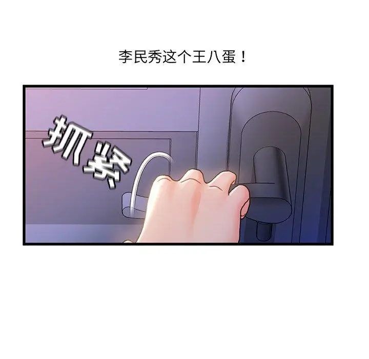漫画《故乡的那些女人》第30话第62张图