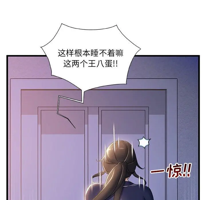 漫画《故乡的那些女人》第30话第63张图