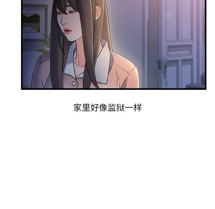 漫画《故乡的那些女人》第30话第7张图