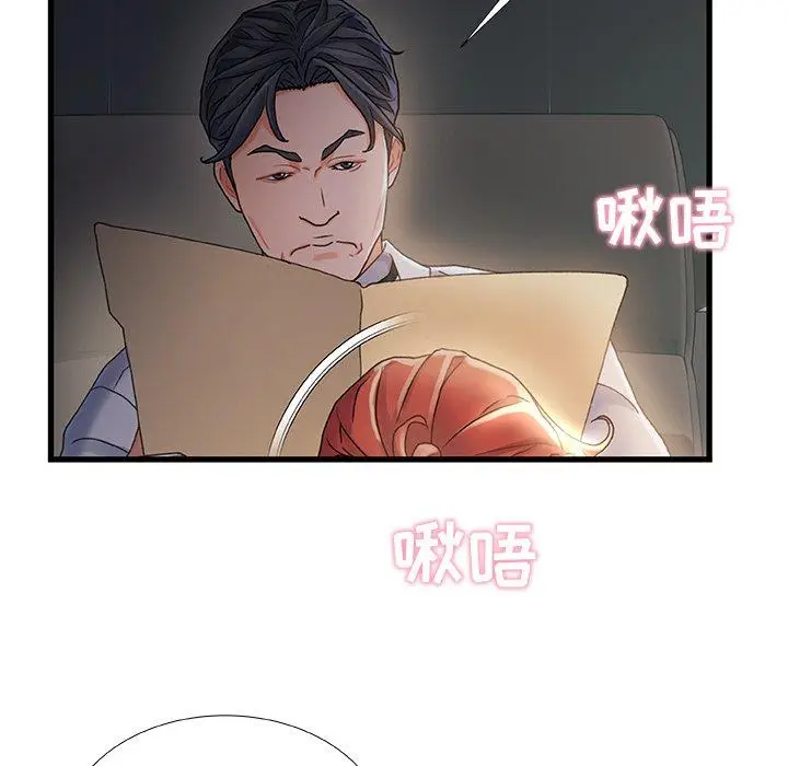 漫画《故乡的那些女人》第30话第72张图