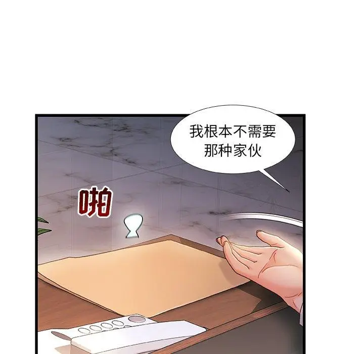 漫画《故乡的那些女人》第30话第77张图