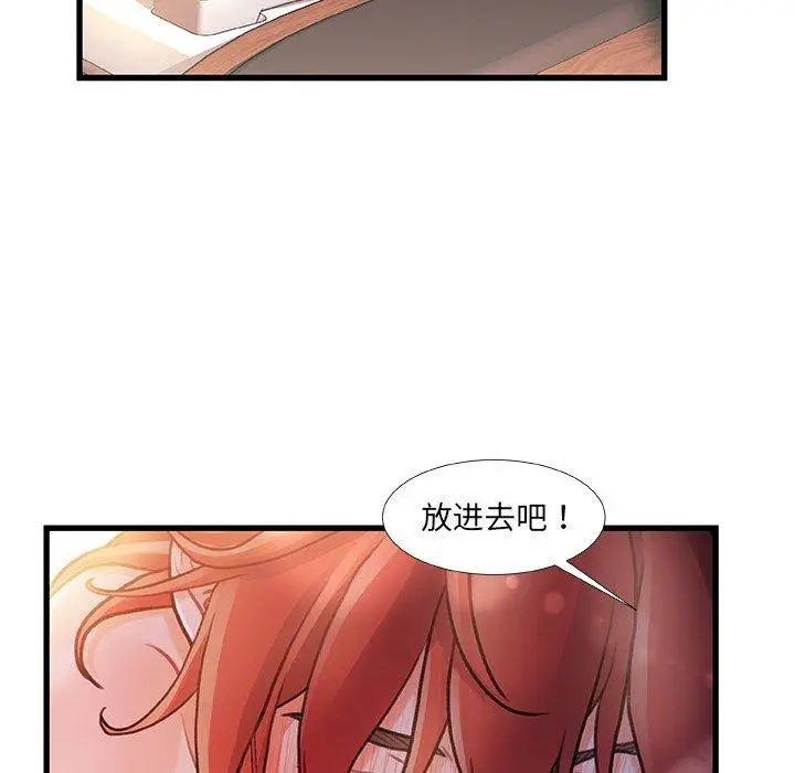 漫画《故乡的那些女人》第30话第78张图