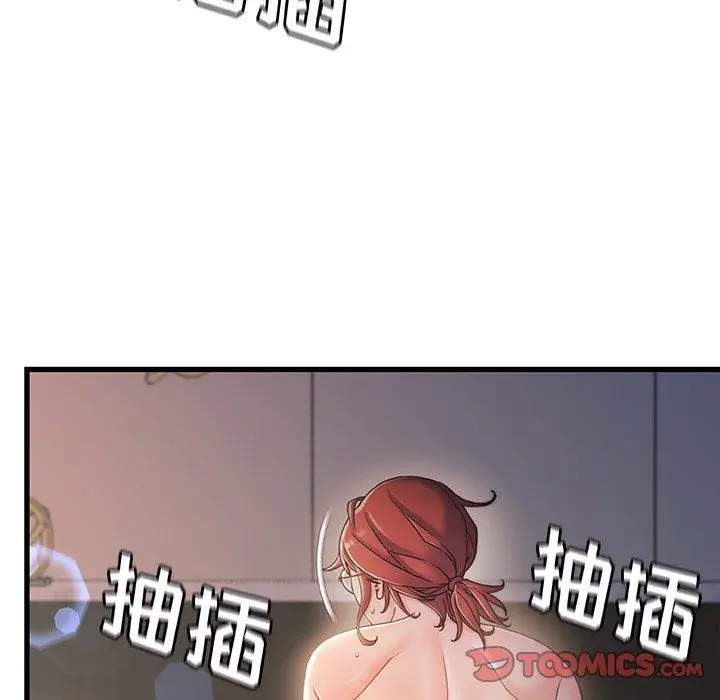 漫画《故乡的那些女人》第30话第90张图