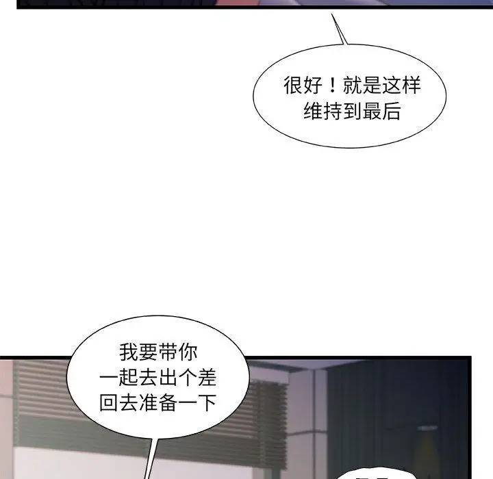 漫画《故乡的那些女人》第30话第92张图