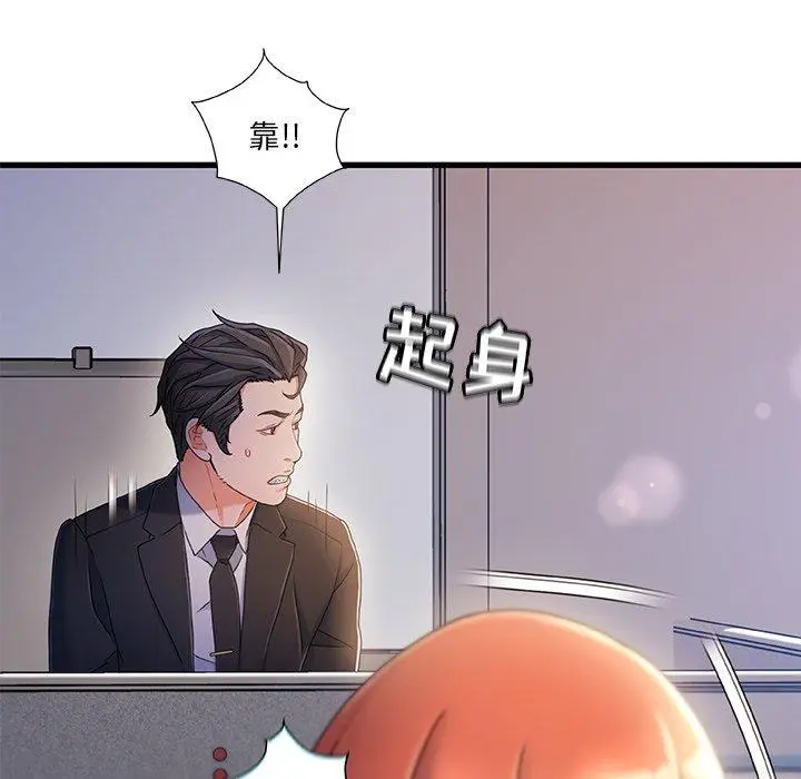 漫画《故乡的那些女人》第31话第101张图