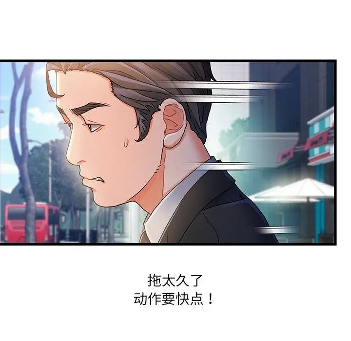 漫画《故乡的那些女人》第31话第107张图