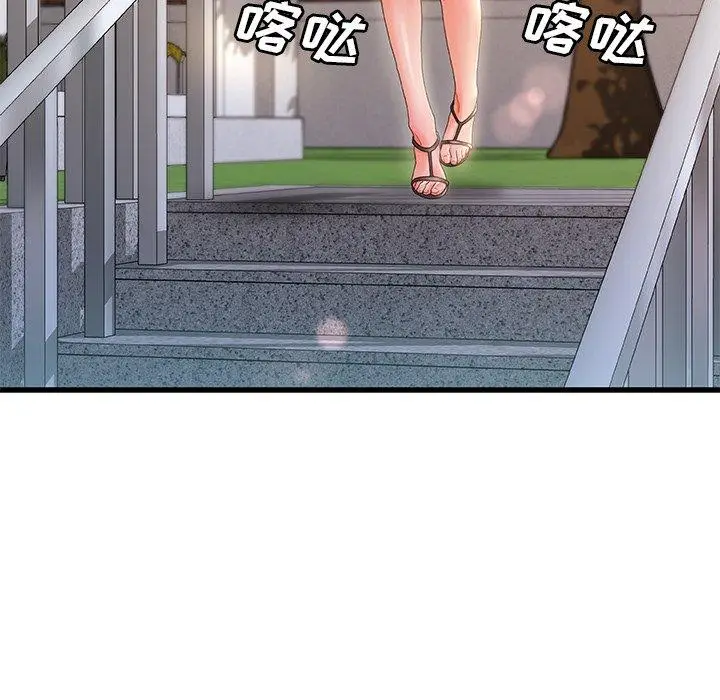 漫画《故乡的那些女人》第31话第111张图