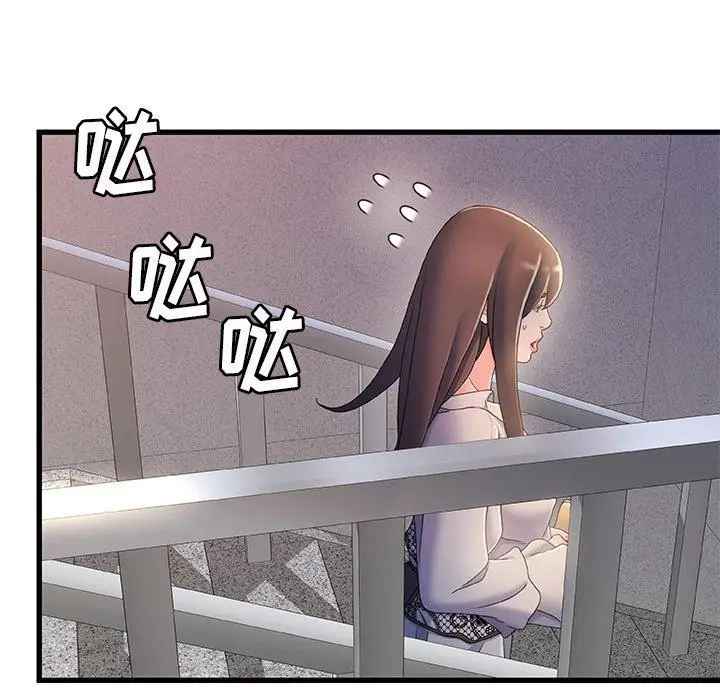 漫画《故乡的那些女人》第31话第112张图