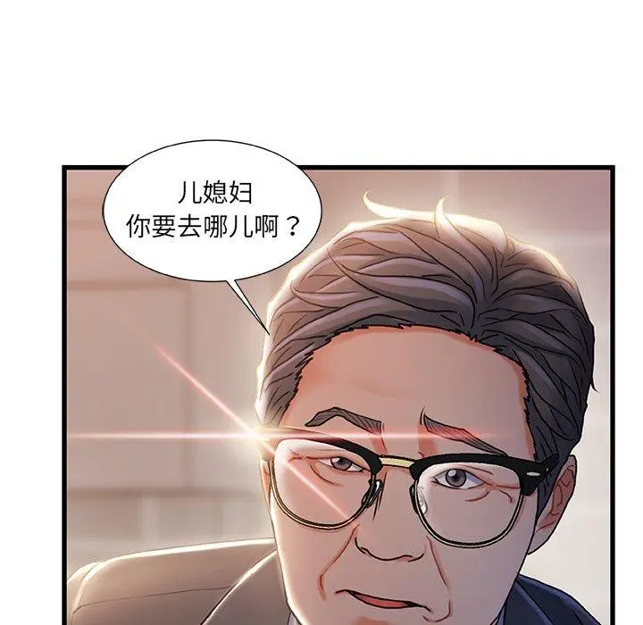 漫画《故乡的那些女人》第31话第117张图