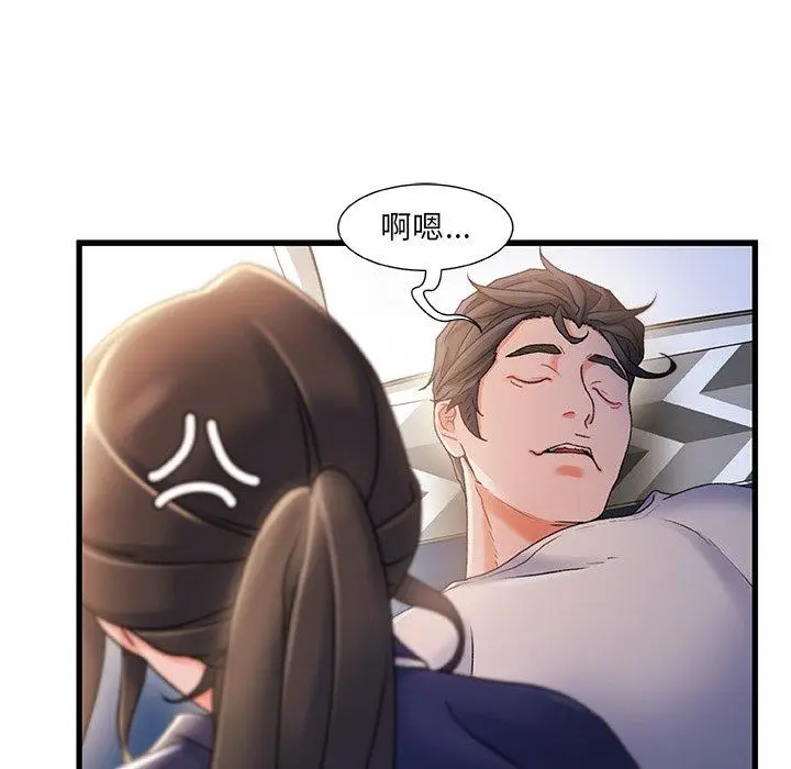 漫画《故乡的那些女人》第31话第14张图
