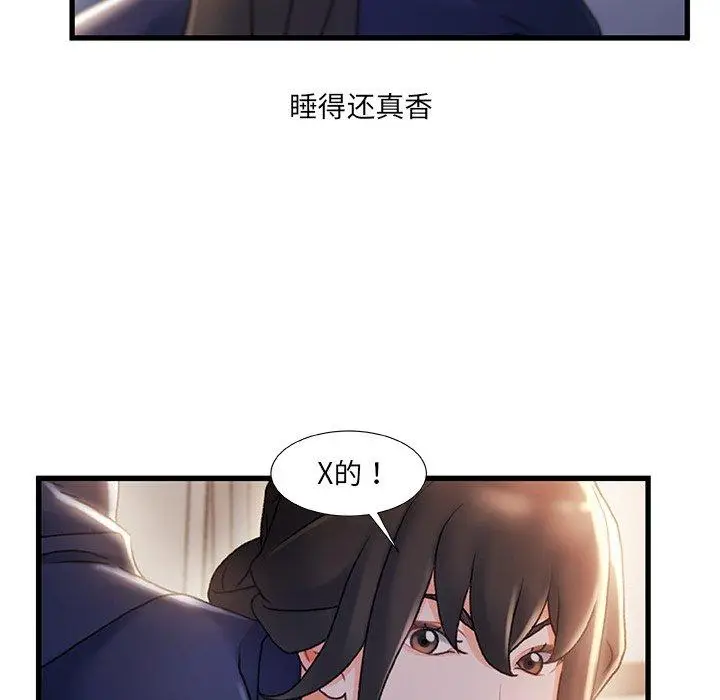 漫画《故乡的那些女人》第31话第15张图