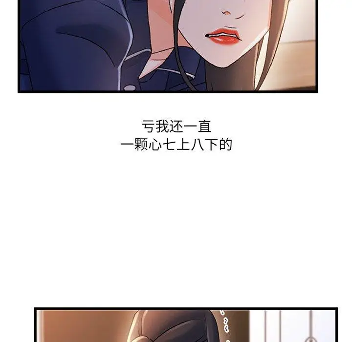 漫画《故乡的那些女人》第31话第16张图