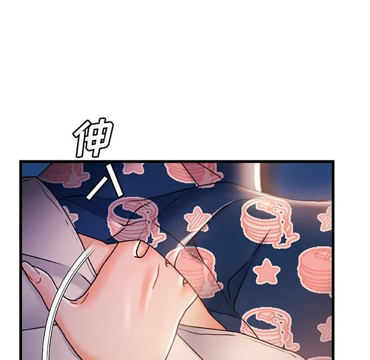 漫画《故乡的那些女人》第31话第20张图