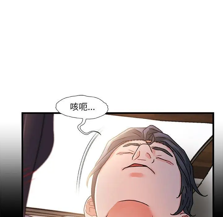 漫画《故乡的那些女人》第31话第23张图