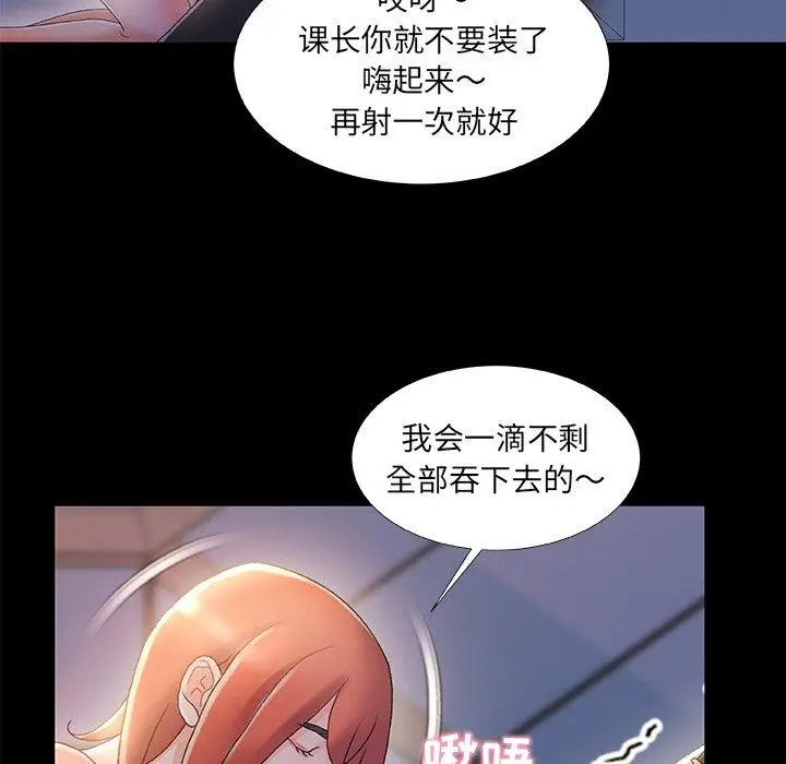 漫画《故乡的那些女人》第31话第27张图
