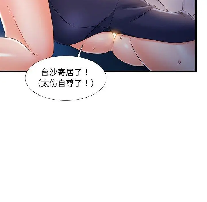漫画《故乡的那些女人》第31话第37张图