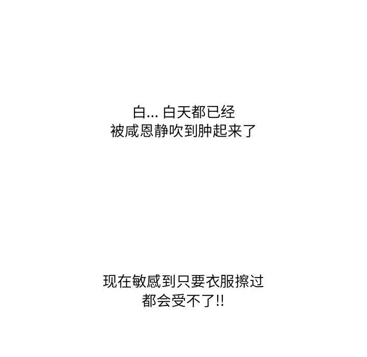 漫画《故乡的那些女人》第31话第40张图