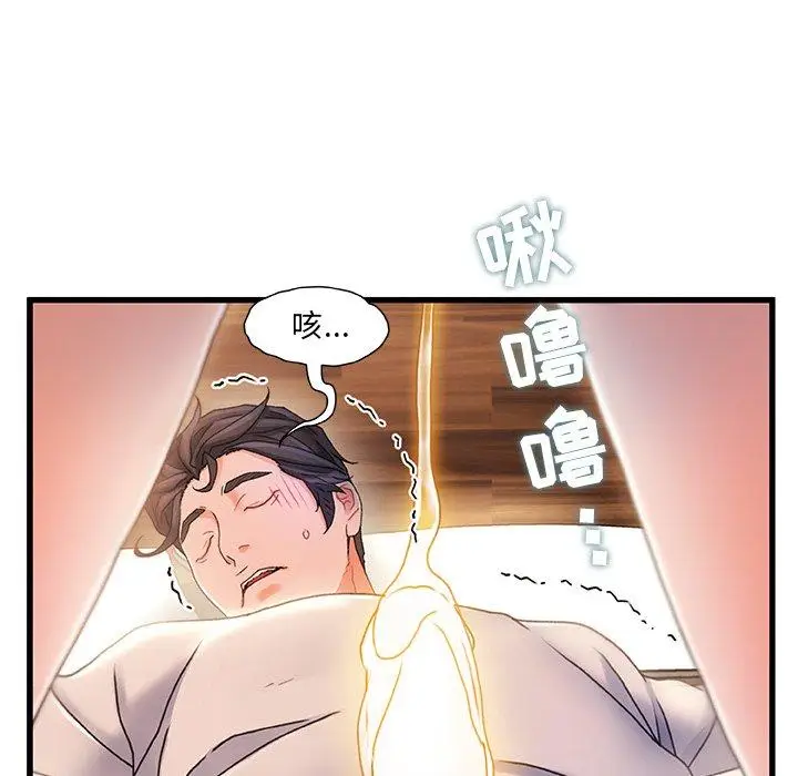 漫画《故乡的那些女人》第31话第48张图