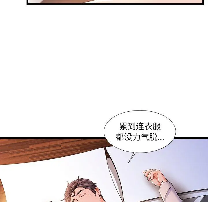漫画《故乡的那些女人》第31话第5张图