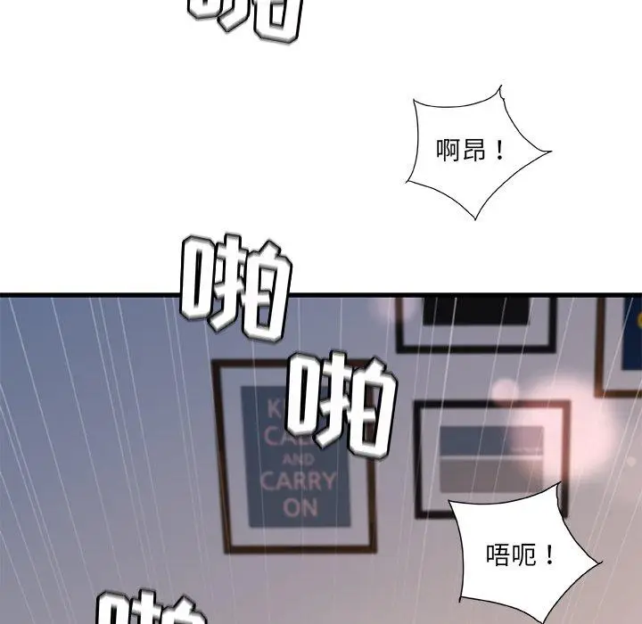 漫画《故乡的那些女人》第31话第51张图