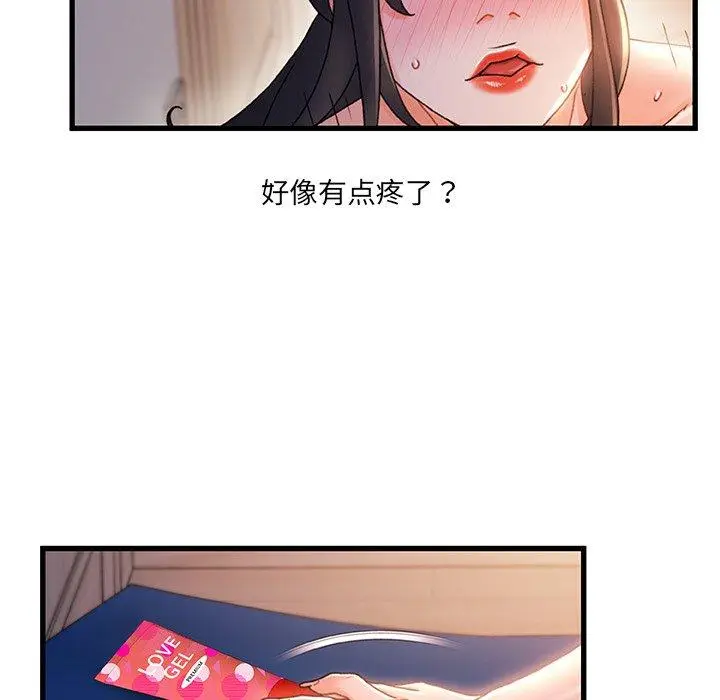 漫画《故乡的那些女人》第31话第59张图