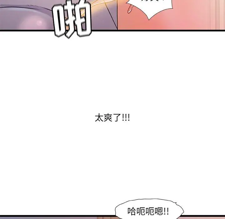 漫画《故乡的那些女人》第31话第70张图