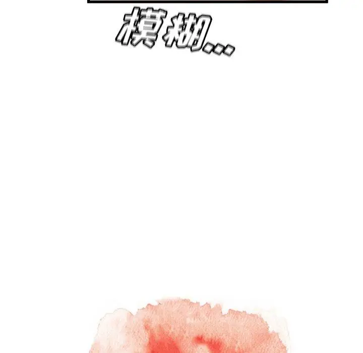 漫画《故乡的那些女人》第31话第77张图