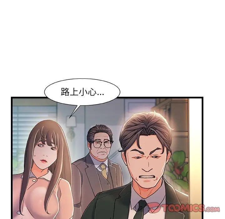 漫画《故乡的那些女人》第31话第82张图
