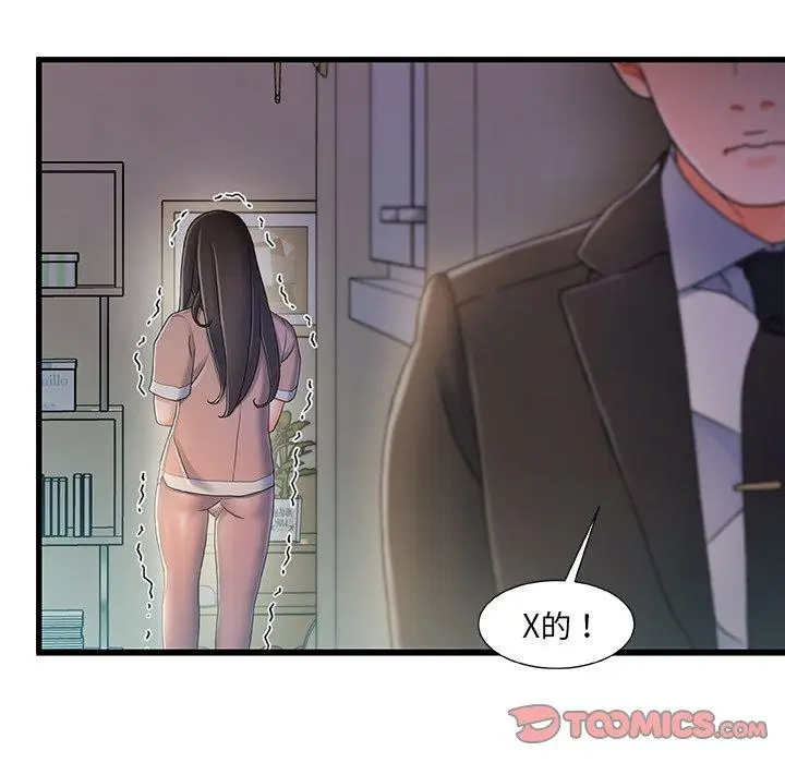 漫画《故乡的那些女人》第31话第90张图