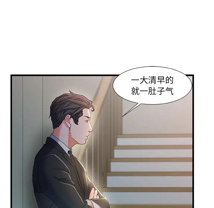 漫画《故乡的那些女人》第31话第93张图