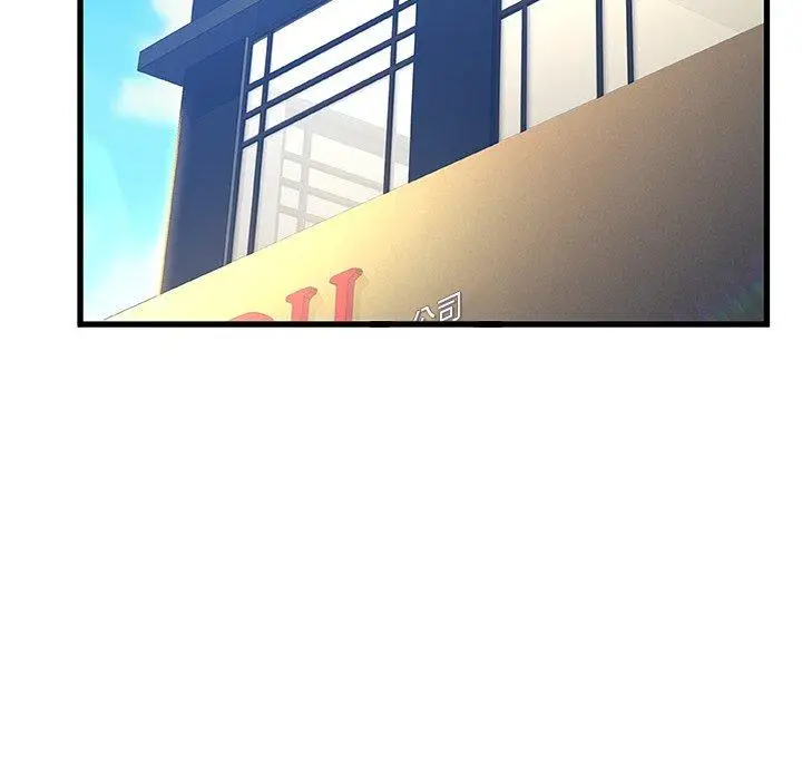漫画《故乡的那些女人》第31话第97张图
